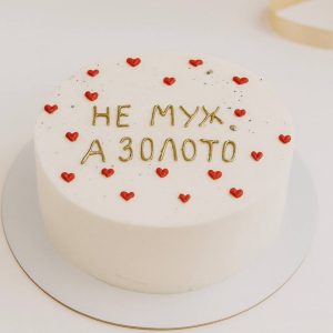 Торт на день рождения любимому мужчине не муж а золото